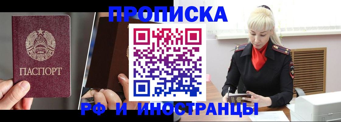 временная регистрация в Воркуте