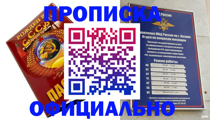 временная регистрация в Воркуте