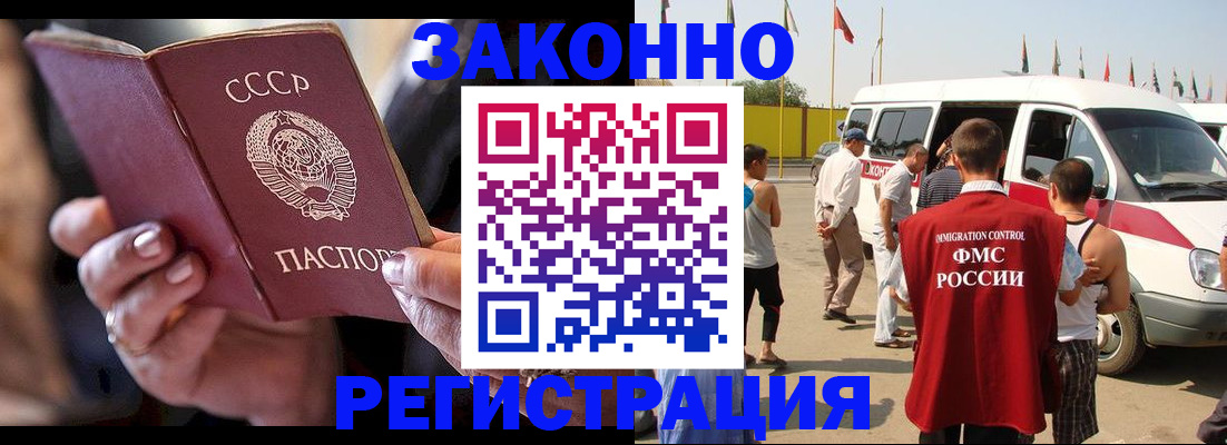 прописка от собственника в Воркуте